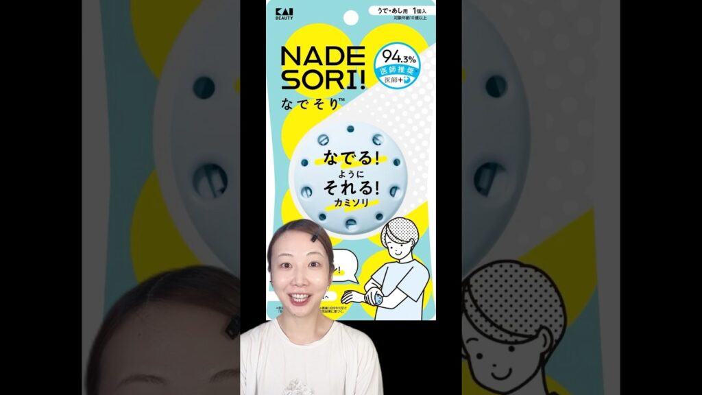 【検証】撫でるだけで毛が剃れるカミソリって実際どうなの？！