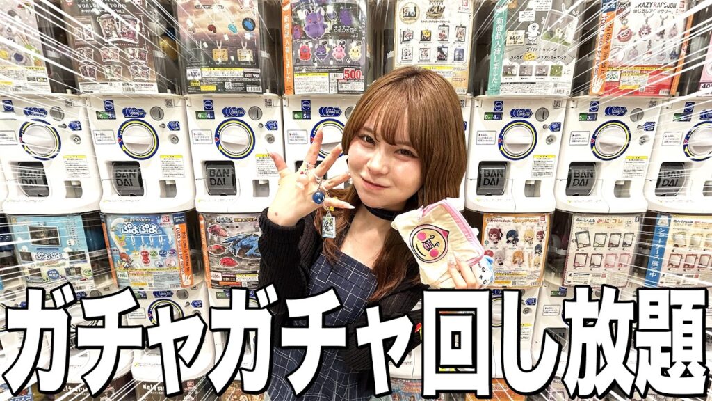 【破産!?】お金無制限でガチャガチャ爆回し！過去最高額を使って夢を叶えてみた✨
