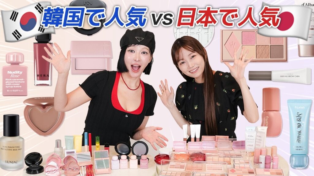 韓国と日本で人気の韓国コスメを比べてみた！被るアイテム＆違うアイテムは？