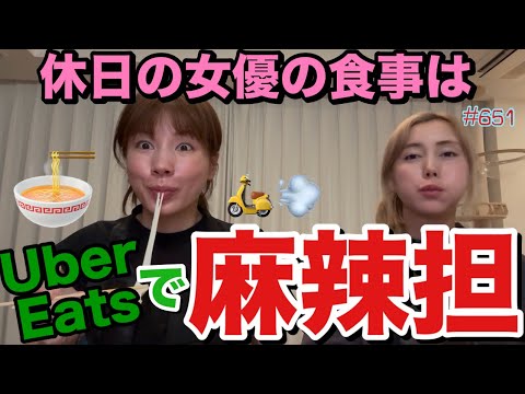 仲里依紗: 麻辣担食べたいけど並べない姉妹はやっぱりUberEatsでいいんじゃない?てな感じで家で食べてたんだけどまじ外が暑すぎてもう夏はお腹いっぱいなので早く秋が来てくださいお願いします 麻辣担食べたいけど並べない姉妹はやっぱりUberEatsでいいんじゃない?てな感じで家で食べてたんだけどまじ外が暑すぎてもう夏はお腹いっぱいなので早く秋が来てくださいお願いします