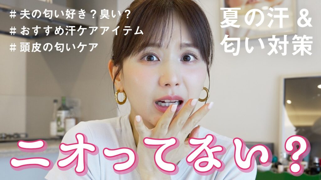 【夏の汗・匂い対策】リアル愛用してる夏の清潔感キープアイテム🌻🫧ユニクロインナー|さらさらパウダー|日傘|などなど、これがないと夏越せない！🍉