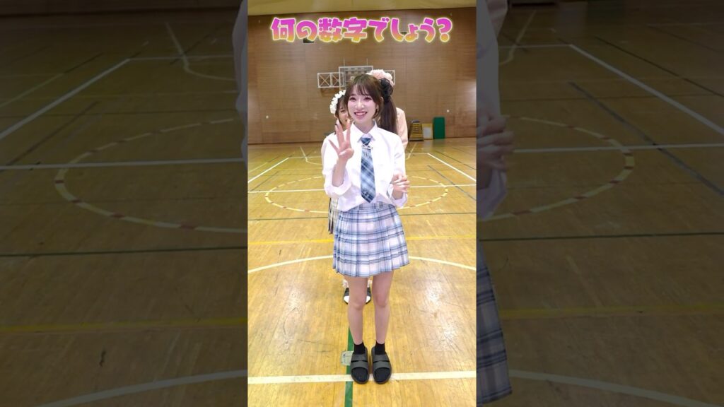 これはなんの数字でしょう？？みんなはわかった？　#shorts