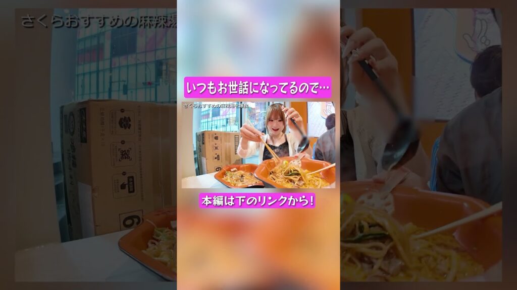 いつもお世話になってるので…! #さくらチャンネル #さくら #ドッキリ いつもお世話になってるので…! #さくらチャンネル #さくら #ドッキリ