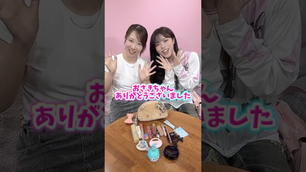 抜き打ちでコスメポーチチェックした結果www