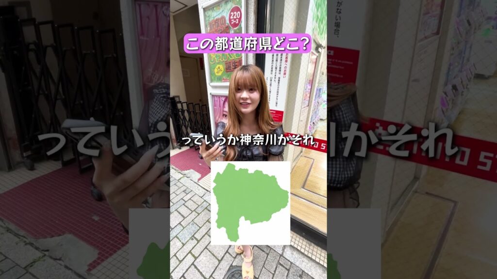 この都道府県はどこ？  #さくらチャンネル  #さくら #クイズ