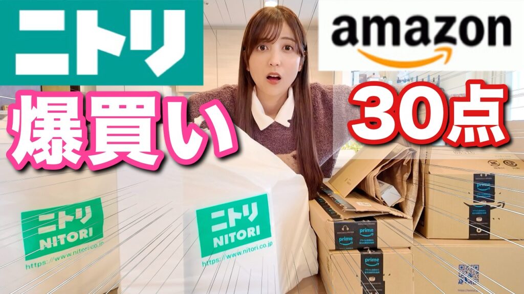 ゆん: 深夜のテンションで爆買いしてた…緊急で大量開封するから見て😱🚨 深夜のテンションで爆買いしてた...緊急で大量開封するから見て😱🚨