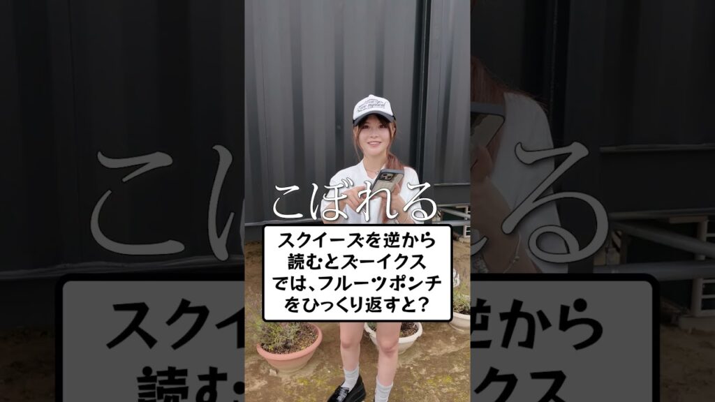 えっ…? #さくらチャンネル #さくら #クイズ えっ…? #さくらチャンネル #さくら #クイズ