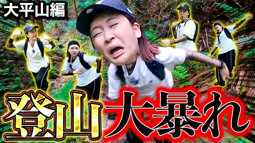 都会から逃亡して山登ったら神様に会えた 都会から逃亡して山登ったら神様に会えた