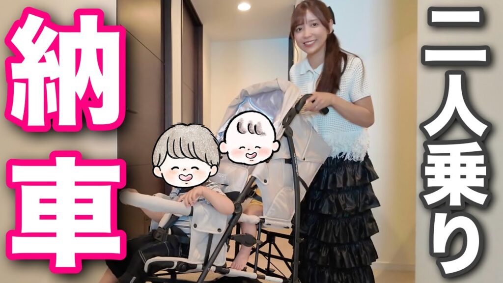 ２人乗りベビーカー納車しました！！！