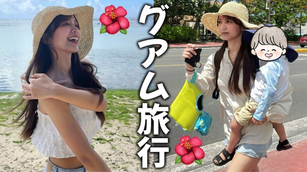 子どもたちと２泊３日のグアム旅行🌺✈️〜最高な子連れプラン紹介〜
