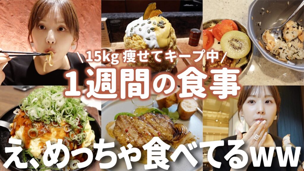 ひよん: 【超リアル】好きなもの食べても太らない秘密を教えます㊙️🤫 【超リアル】好きなもの食べても太らない秘密を教えます㊙️🤫