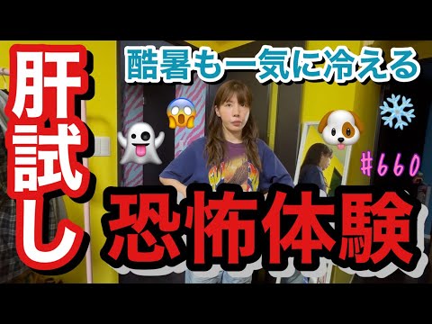 仲里依紗: 夏の肝試しトーク👻仲家が本当に経験した恐怖体験を語りまくったら酷暑な日も涼しくなったから夏に肝試しは暑さ対策の効果あるかも 夏の肝試しトーク👻仲家が本当に経験した恐怖体験を語りまくったら酷暑な日も涼しくなったから夏に肝試しは暑さ対策の効果あるかも