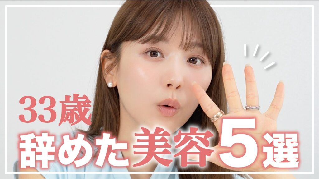ひよん: 【30代やめてよかった美容】20代のままのケアはNG🙅♀️❌30代はエイジングケアにスタートダッシュ🏃♀️【30代のスキンケア&ダイエットの正解はこれ】 【30代やめてよかった美容】20代のままのケアはNG🙅♀️❌30代はエイジングケアにスタートダッシュ🏃♀️【30代のスキンケア&ダイエットの正解はこれ】