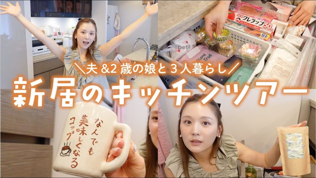 ひよん: 【キッチンツアー】私ってもしかして几帳面ですか…?キッチンの収納から食器、食材、冷蔵庫の中までぜ〜〜〜んぶ大公開🍷🎉夫との思い出の品も❤️ 【キッチンツアー】私ってもしかして几帳面ですか…?キッチンの収納から食器、食材、冷蔵庫の中までぜ〜〜〜んぶ大公開🍷🎉夫との思い出の品も❤️
