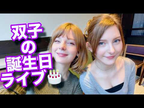 誕生日ライブ配信します ~🥳🥳 誕生日ライブ配信します ~🥳🥳