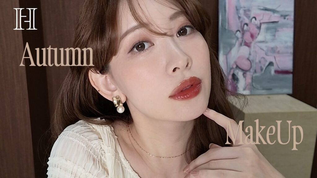 小嶋陽菜: 【ポーチの中身】こじはる秋の毎日メイク💄【秋新作】 【ポーチの中身】こじはる秋の毎日メイク💄【秋新作】