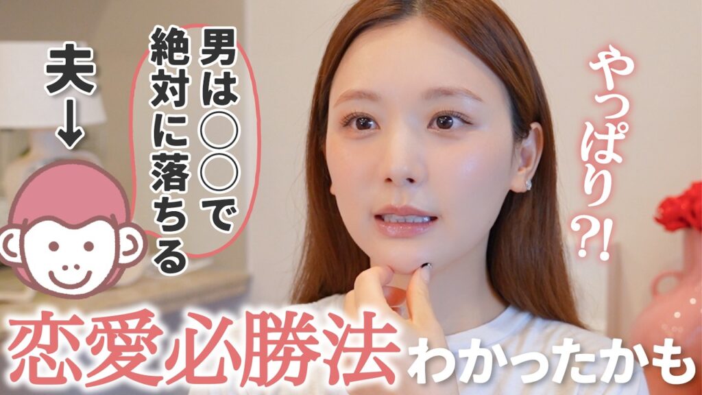 【ゴリ君乱入🤣】みんなで恋愛遍歴を喋ってたら恋愛必勝法に気づいてしまいました・・・【悪用🚫厳禁】