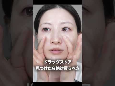 八田エミリ Hatta Emily: ドラックストアで見つけたら即買って欲しい! #スキンケア ドラックストアで見つけたら即買って欲しい! #スキンケア