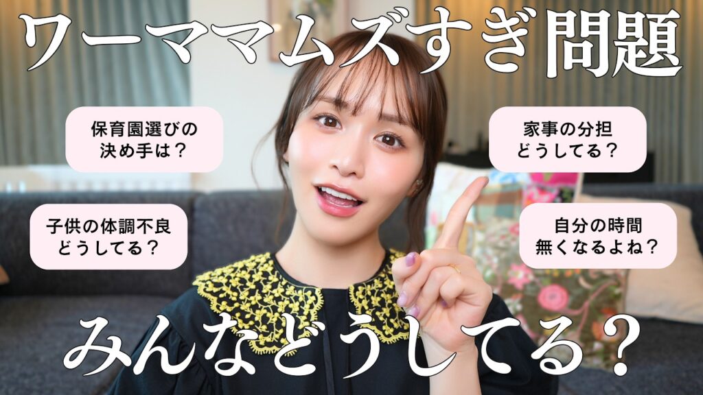 【ワーママの悩み】働きながらの子育て、みんなどうしてる!?保育園・仕事復帰・夫婦の分担etc...全部答えます💪【Q &A】