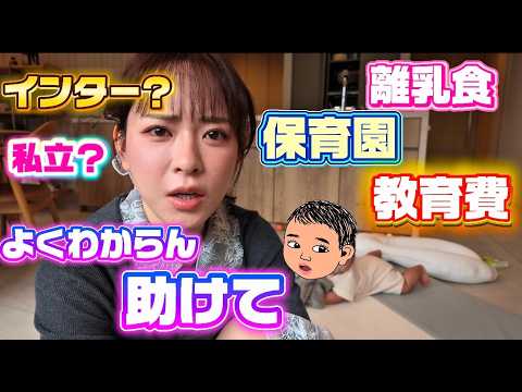 関根理紗: 【インター?私立?】色々もうよくわからん助けて 【インター?私立?】色々もうよくわからん助けて